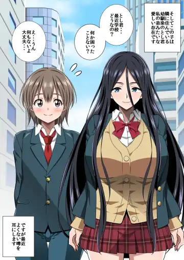 [Drain] 〇淫性活R Fhentai - Page 2