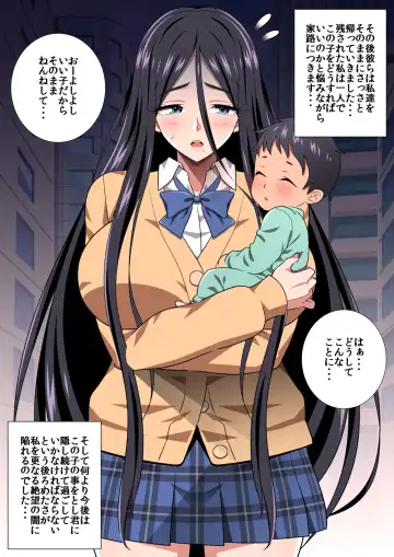 [Drain] 〇淫性活R Fhentai - Page 25