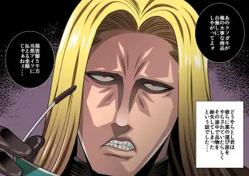 [Drain] 〇淫性活R Fhentai - Page 4