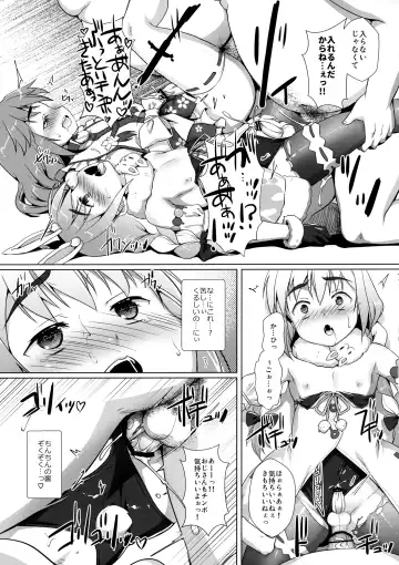 [Takase Yuu] Oshi Kosu o Getto shita otokonoko no hanashi. Haishin-ban Fhentai - Page 16