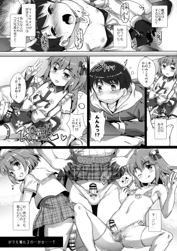 [Takase Yuu] Oshi Kosu o Getto shita otokonoko no hanashi. Haishin-ban Fhentai - Page 4
