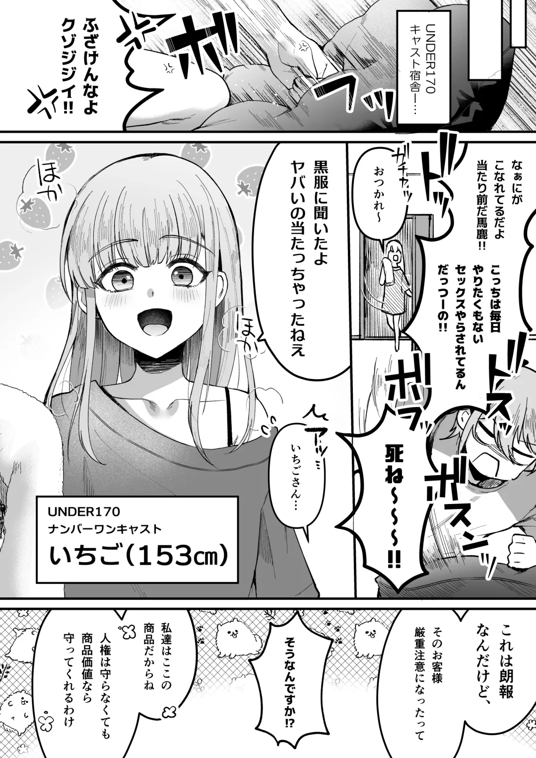 [Komezawa] 168cm-kun wa Jinken ga Nai! 1 + 2 Fhentai - Page 10