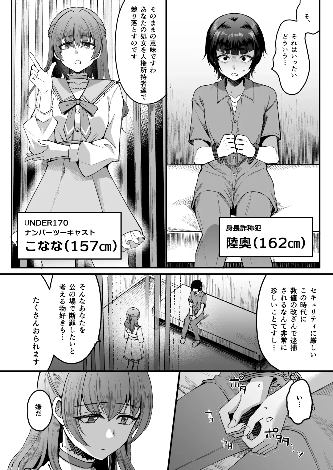 [Komezawa] 168cm-kun wa Jinken ga Nai! 1 + 2 Fhentai - Page 12