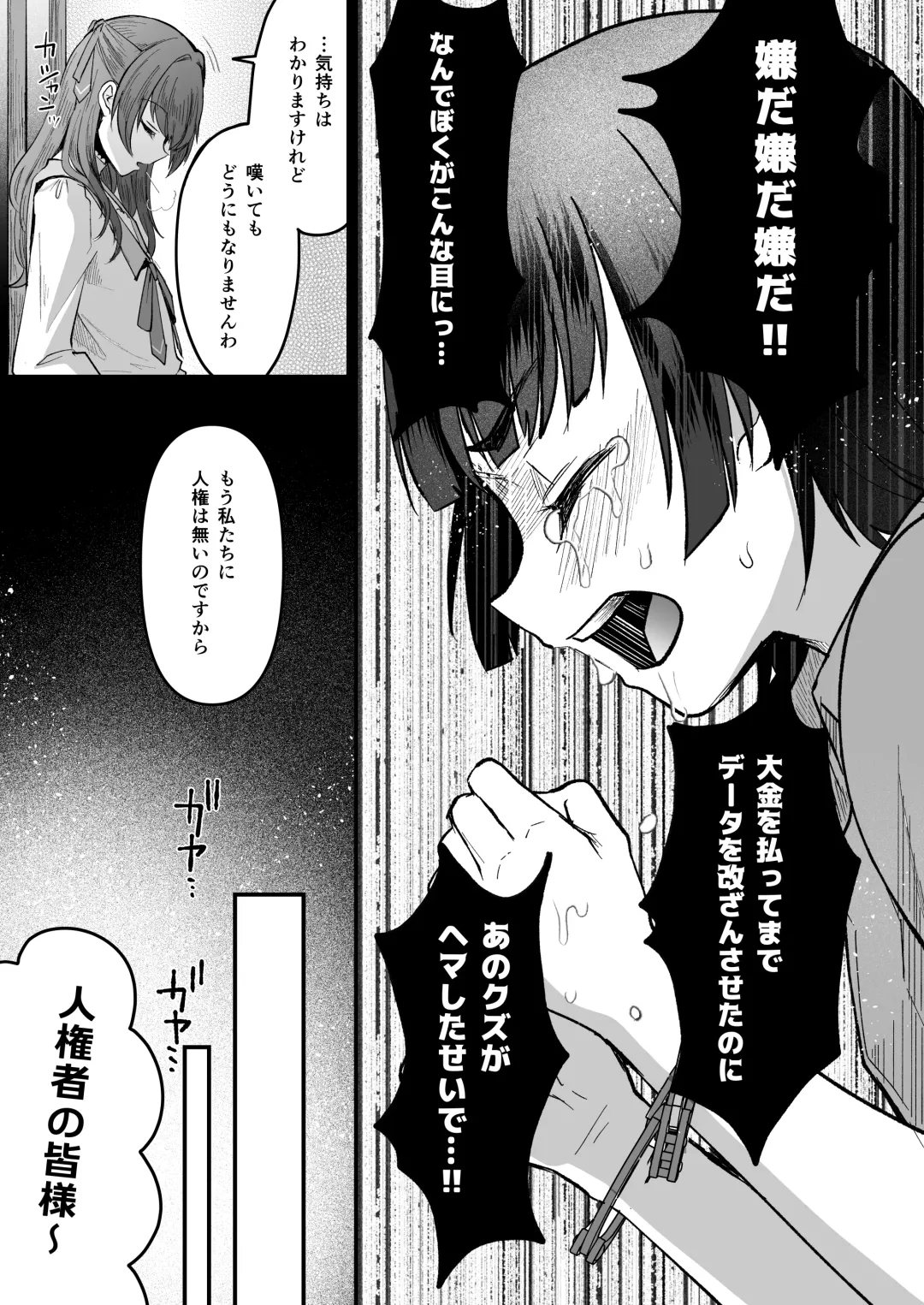 [Komezawa] 168cm-kun wa Jinken ga Nai! 1 + 2 Fhentai - Page 13