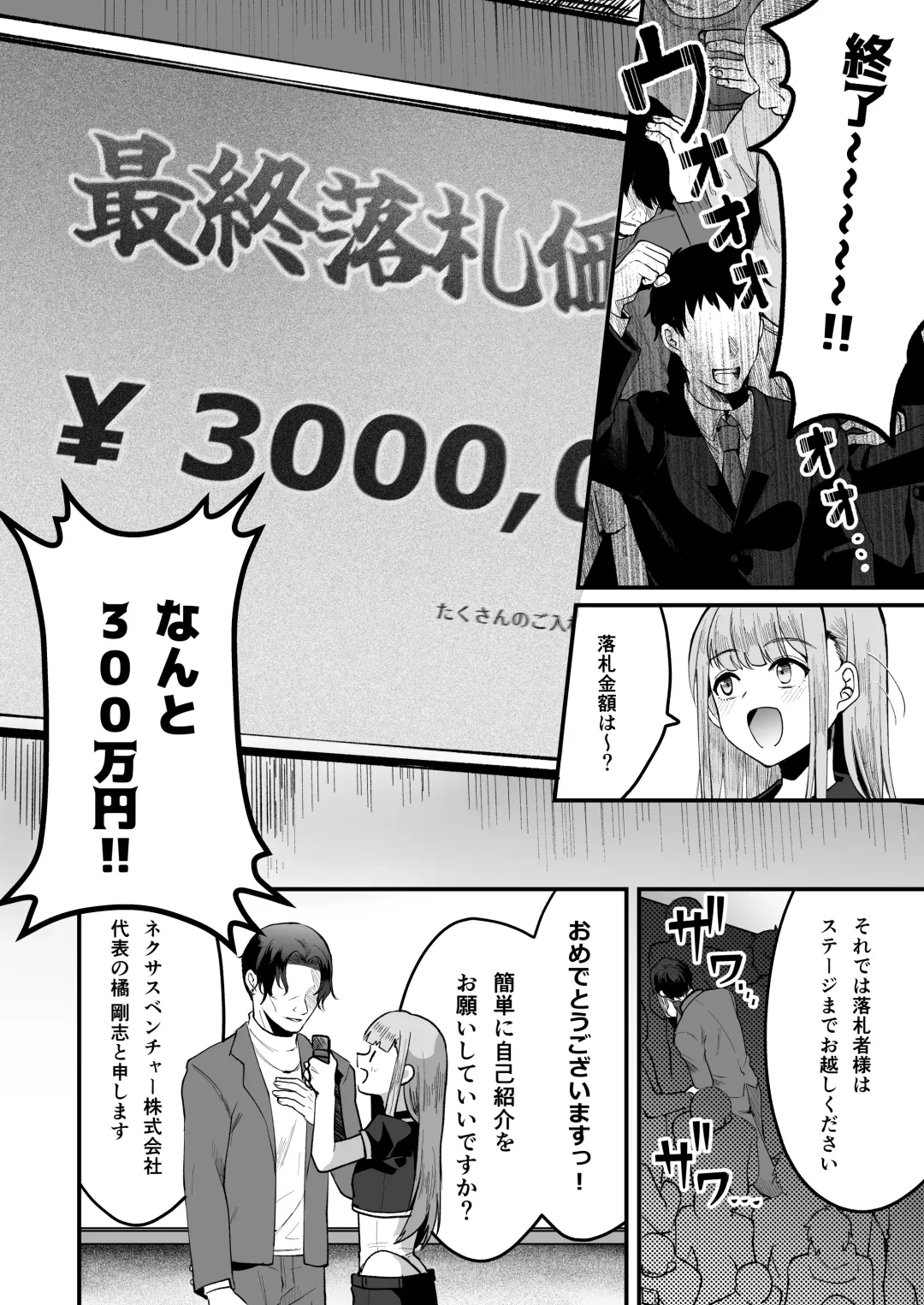 [Komezawa] 168cm-kun wa Jinken ga Nai! 1 + 2 Fhentai - Page 24