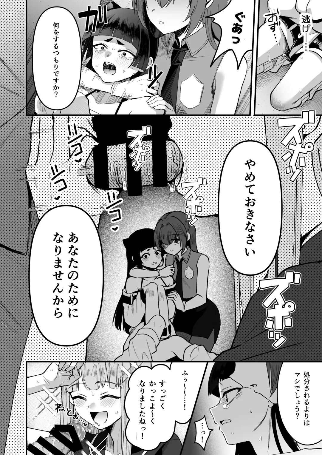 [Komezawa] 168cm-kun wa Jinken ga Nai! 1 + 2 Fhentai - Page 26