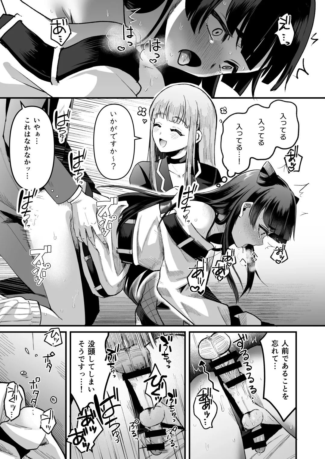 [Komezawa] 168cm-kun wa Jinken ga Nai! 1 + 2 Fhentai - Page 29