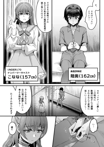 [Komezawa] 168cm-kun wa Jinken ga Nai! 1 + 2 Fhentai - Page 12