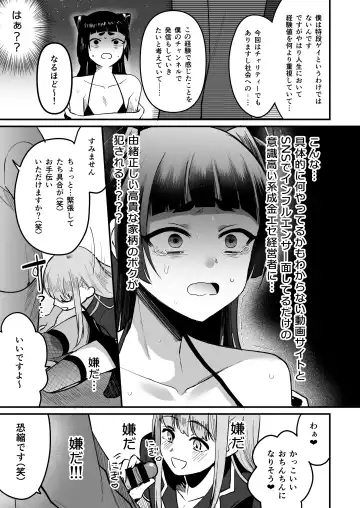 [Komezawa] 168cm-kun wa Jinken ga Nai! 1 + 2 Fhentai - Page 25