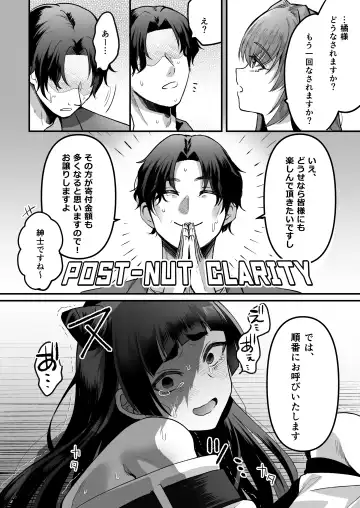 [Komezawa] 168cm-kun wa Jinken ga Nai! 1 + 2 Fhentai - Page 34