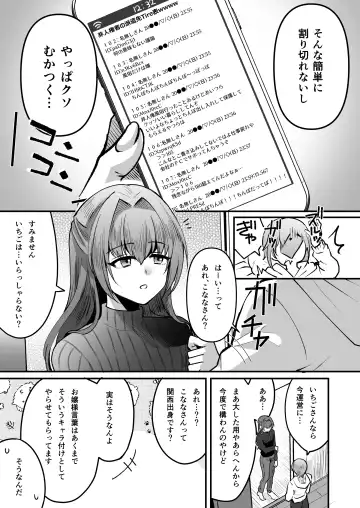 [Komezawa] 168cm-kun wa Jinken ga Nai! 1 + 2 Fhentai - Page 43