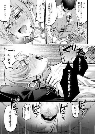 [Komezawa] 168cm-kun wa Jinken ga Nai! 1 + 2 Fhentai - Page 7