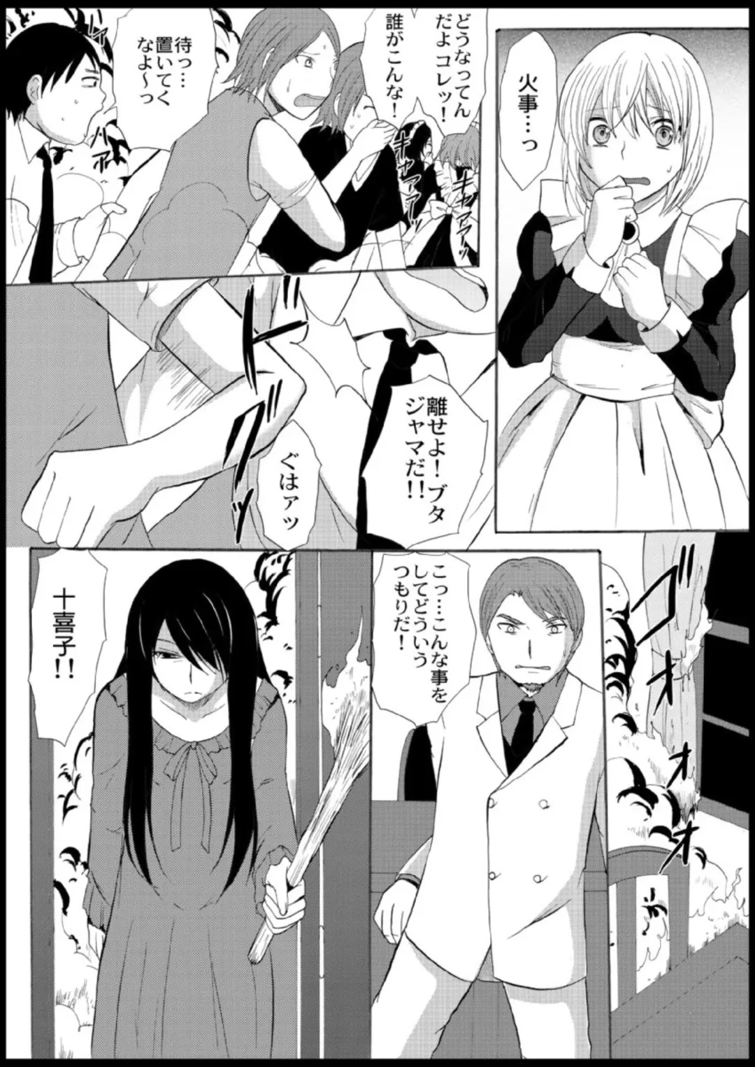 [Ayano Rumi] Omocha  Ikuseitou〜Jigoku no Senkoukai〜 Fhentai - Page 105