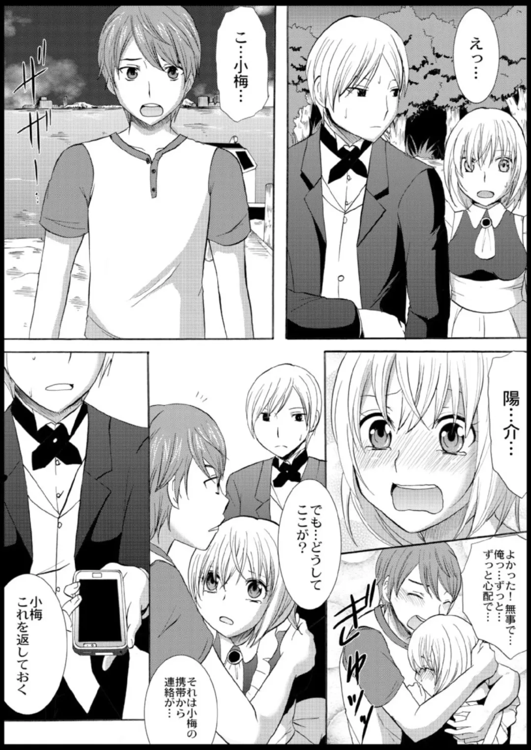 [Ayano Rumi] Omocha  Ikuseitou〜Jigoku no Senkoukai〜 Fhentai - Page 108