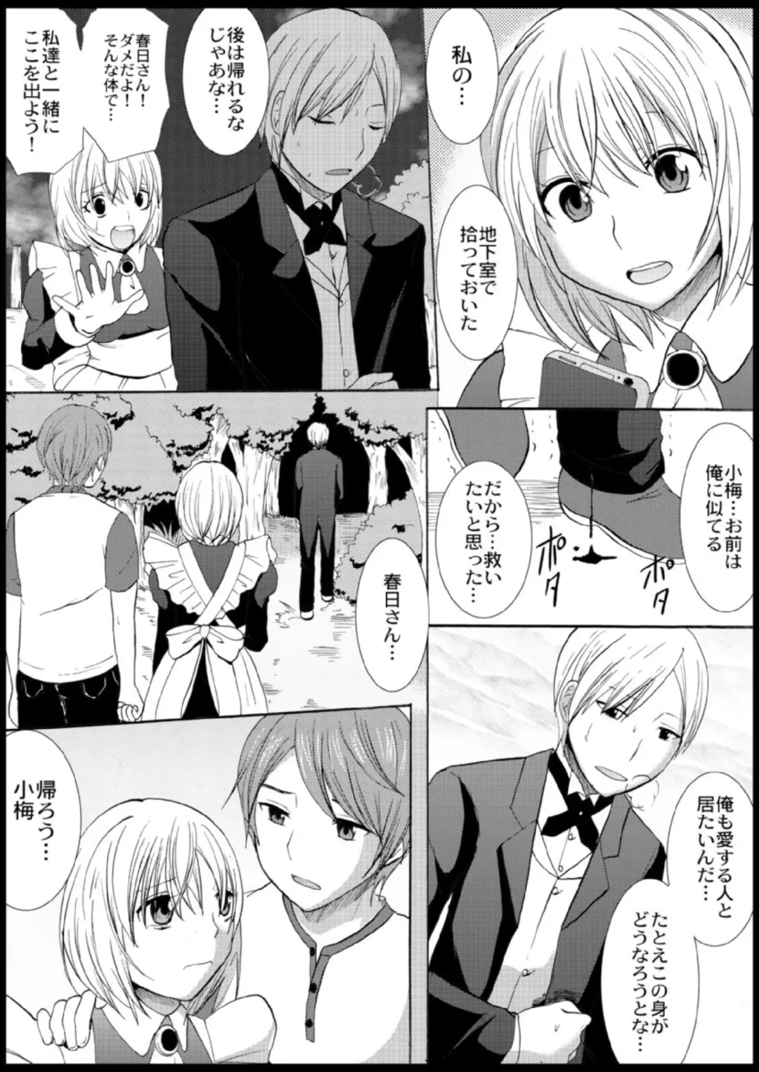 [Ayano Rumi] Omocha  Ikuseitou〜Jigoku no Senkoukai〜 Fhentai - Page 109