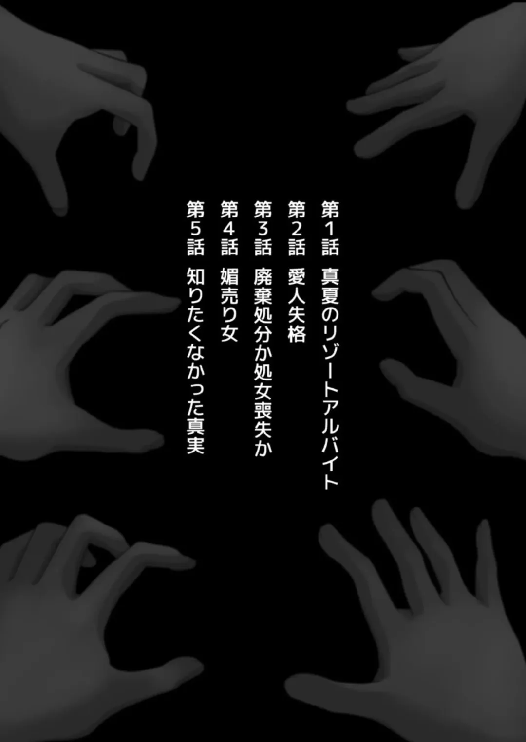 [Ayano Rumi] Omocha  Ikuseitou〜Jigoku no Senkoukai〜 Fhentai - Page 2