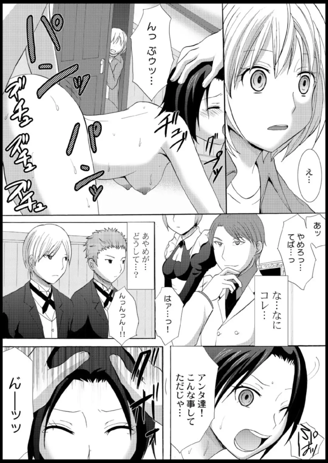 [Ayano Rumi] Omocha  Ikuseitou〜Jigoku no Senkoukai〜 Fhentai - Page 23