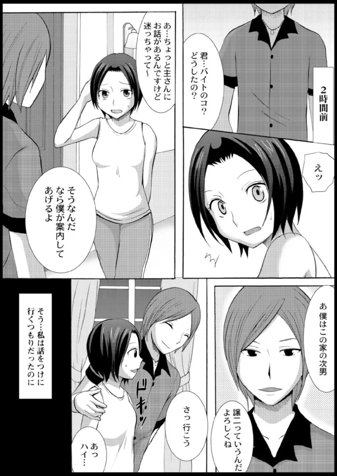 [Ayano Rumi] Omocha  Ikuseitou〜Jigoku no Senkoukai〜 Fhentai - Page 27