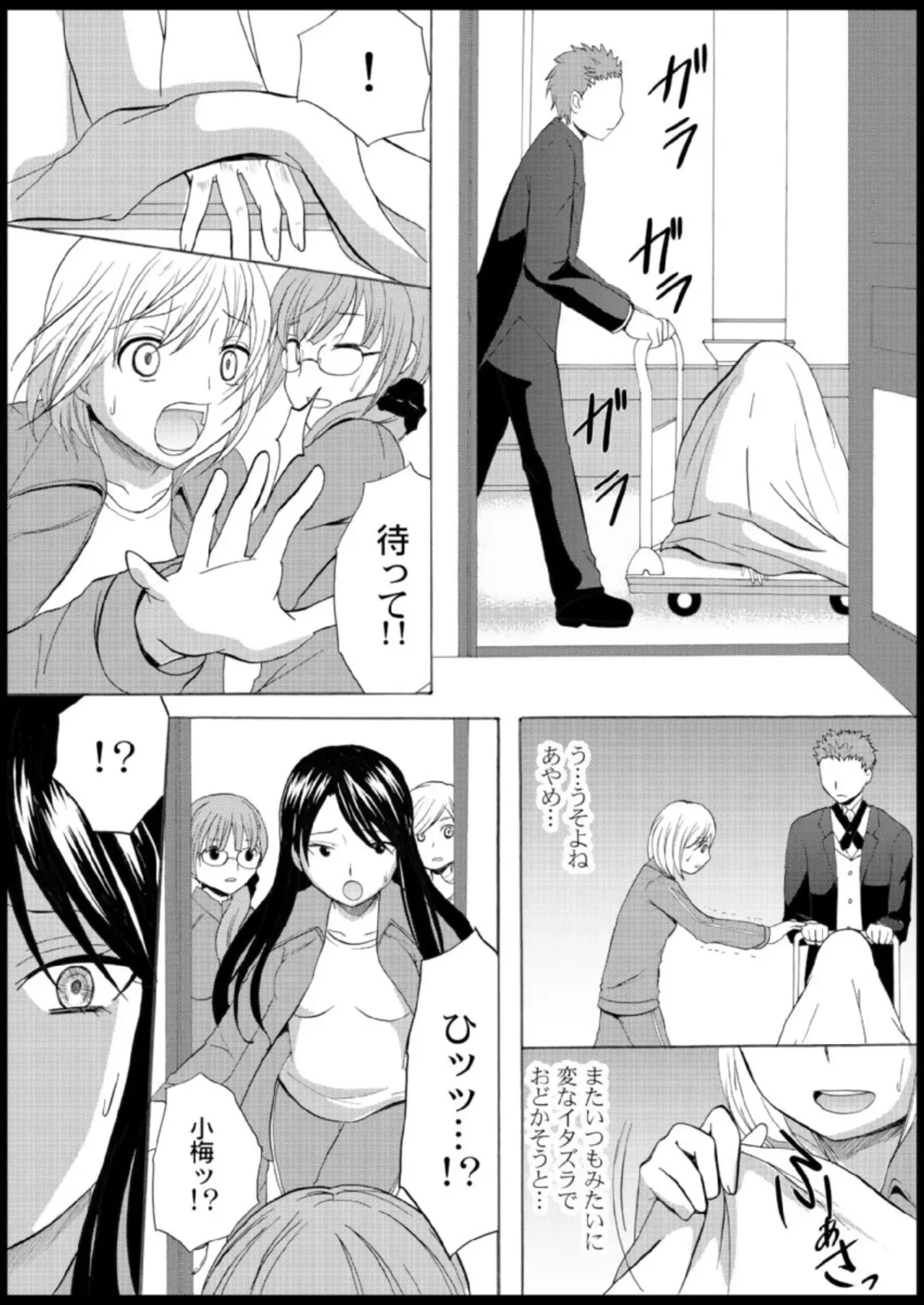 [Ayano Rumi] Omocha  Ikuseitou〜Jigoku no Senkoukai〜 Fhentai - Page 39