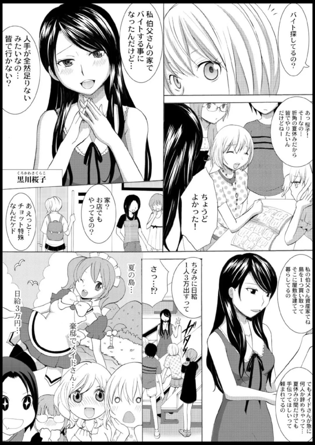 [Ayano Rumi] Omocha  Ikuseitou〜Jigoku no Senkoukai〜 Fhentai - Page 6