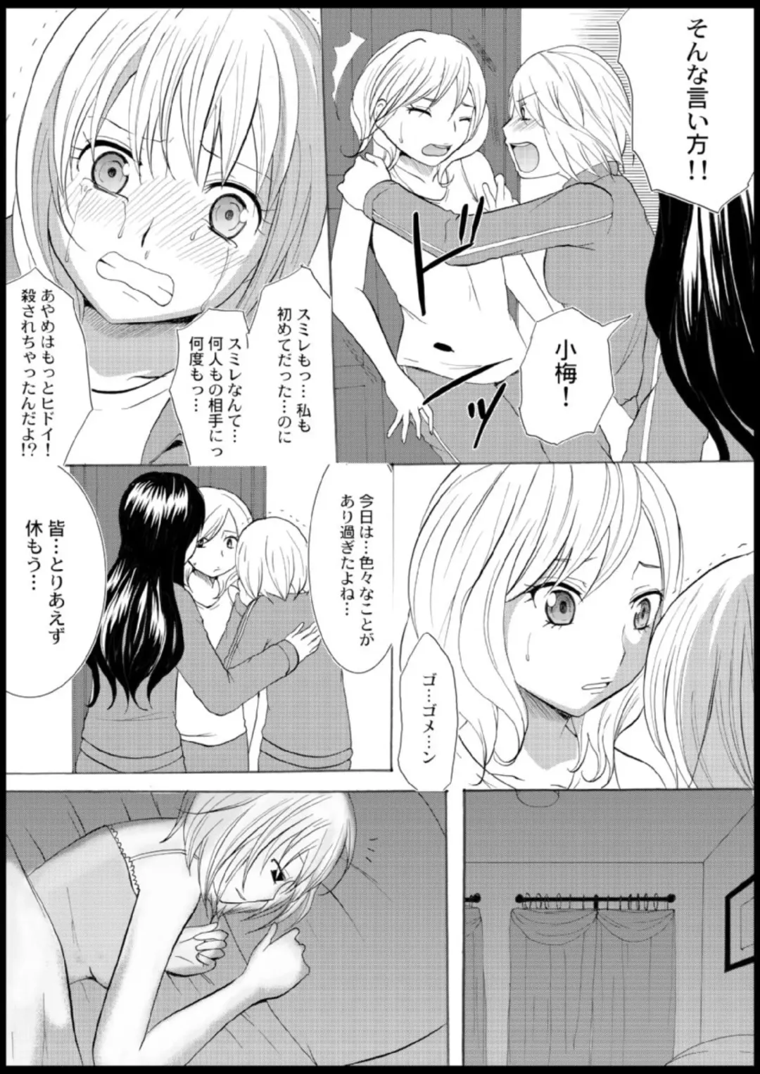 [Ayano Rumi] Omocha  Ikuseitou〜Jigoku no Senkoukai〜 Fhentai - Page 64