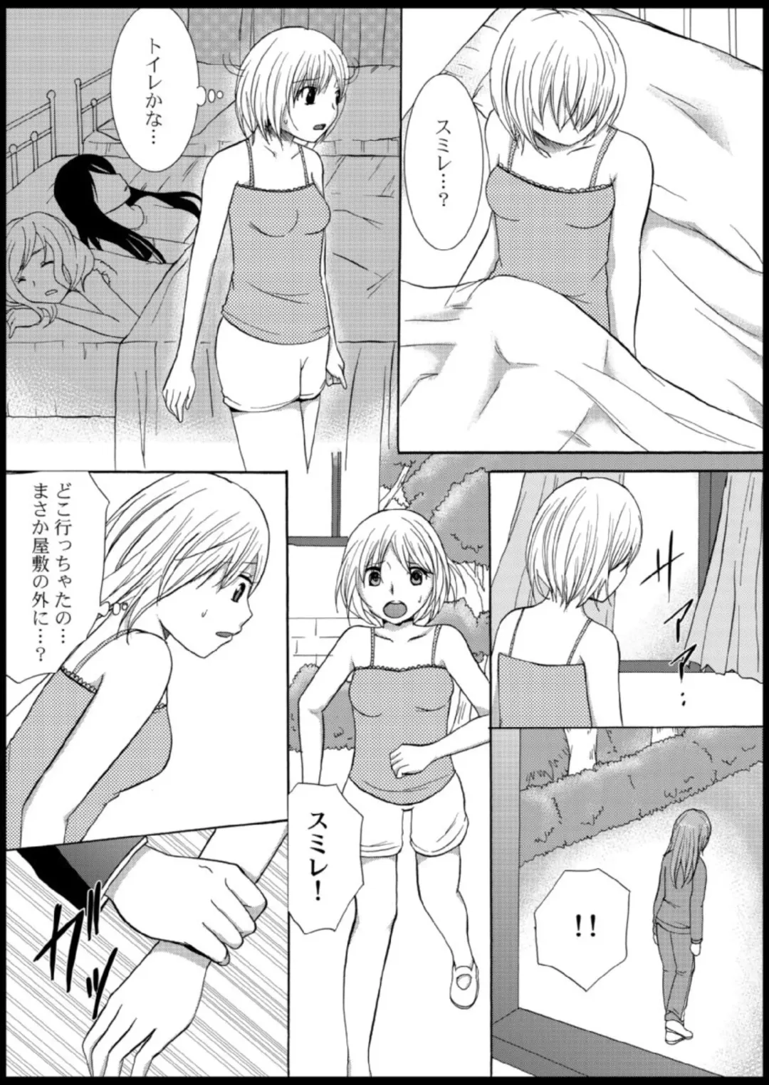 [Ayano Rumi] Omocha  Ikuseitou〜Jigoku no Senkoukai〜 Fhentai - Page 65