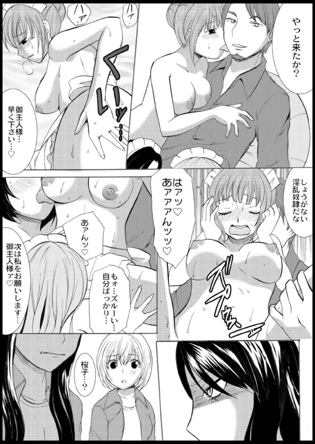 [Ayano Rumi] Omocha  Ikuseitou〜Jigoku no Senkoukai〜 Fhentai - Page 72