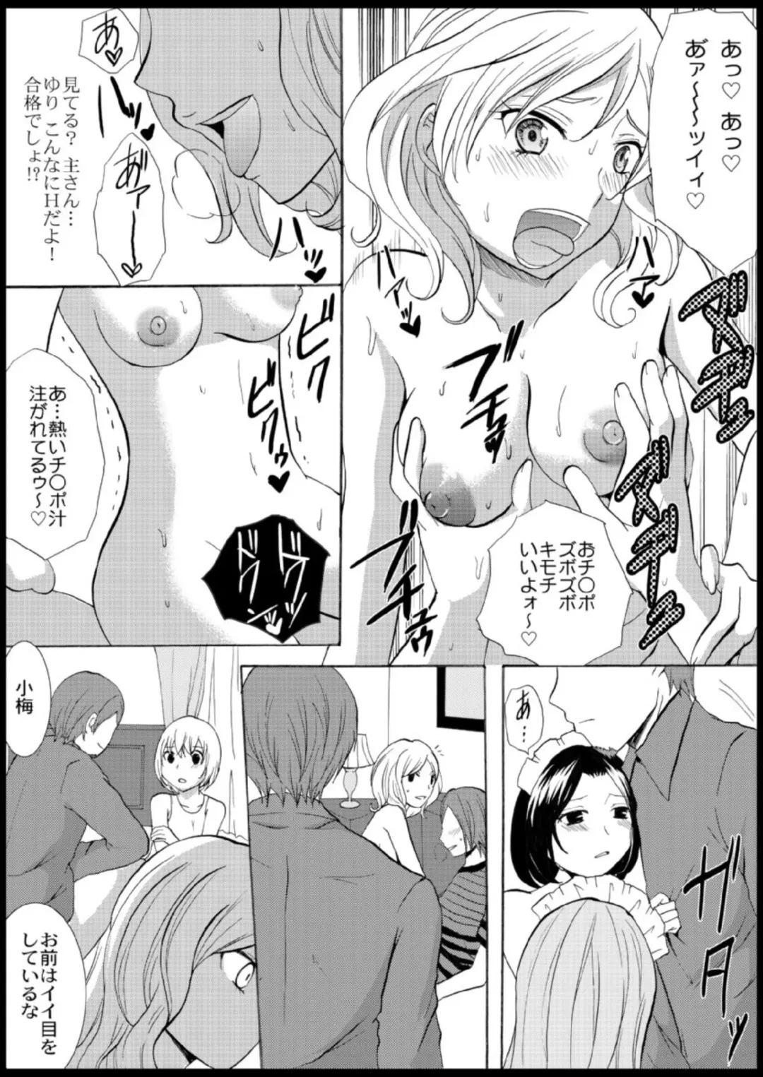 [Ayano Rumi] Omocha  Ikuseitou〜Jigoku no Senkoukai〜 Fhentai - Page 76