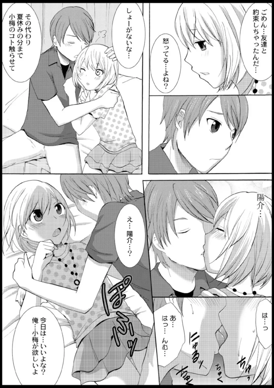 [Ayano Rumi] Omocha  Ikuseitou〜Jigoku no Senkoukai〜 Fhentai - Page 8