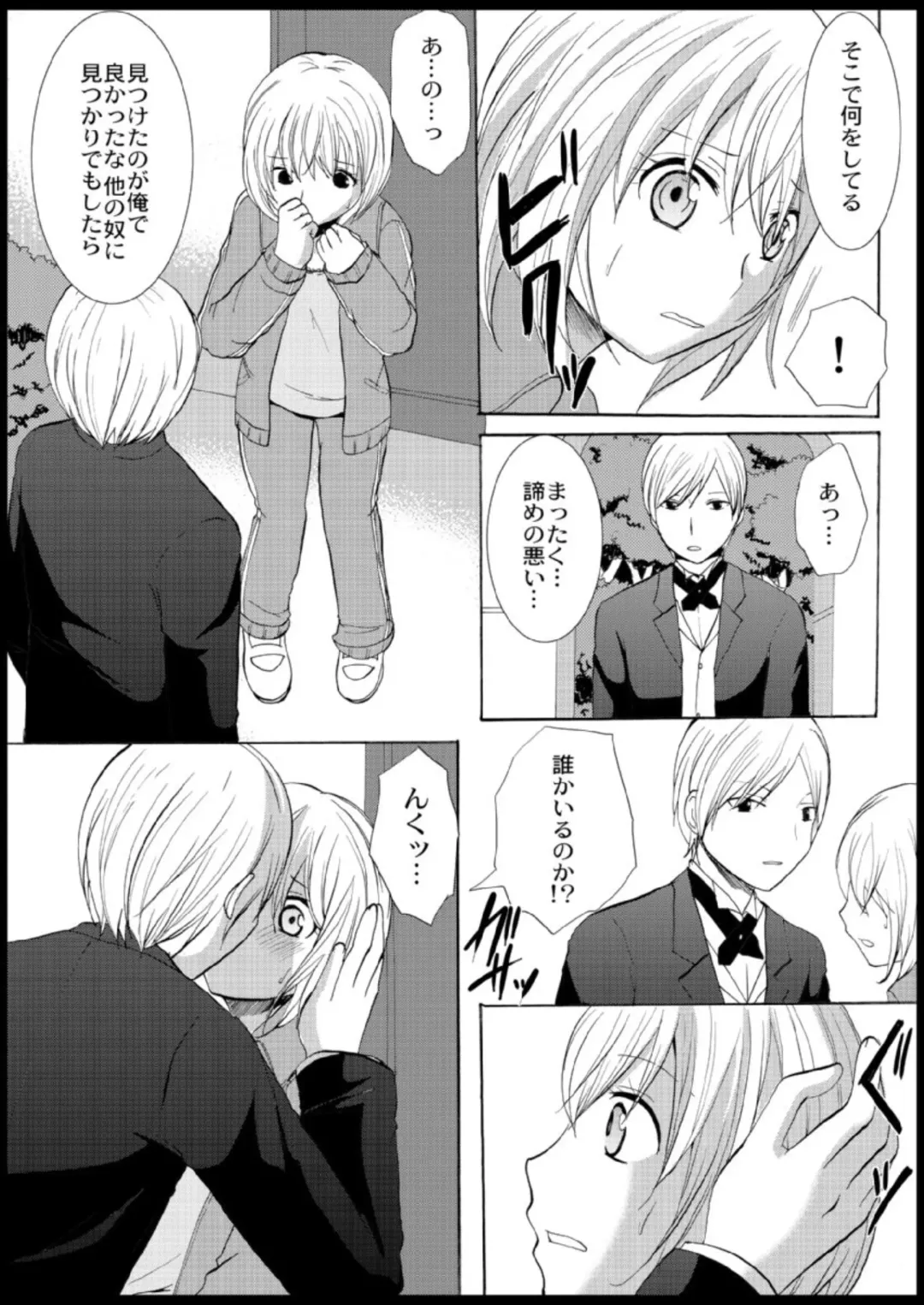 [Ayano Rumi] Omocha  Ikuseitou〜Jigoku no Senkoukai〜 Fhentai - Page 81