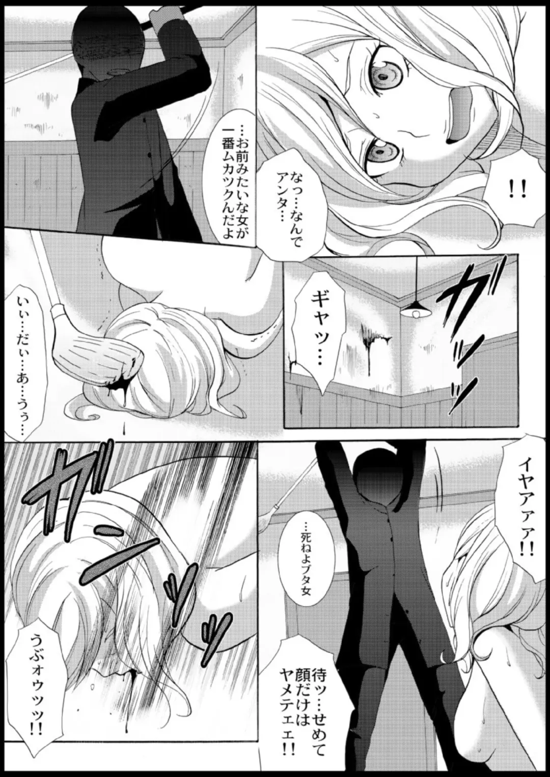 [Ayano Rumi] Omocha  Ikuseitou〜Jigoku no Senkoukai〜 Fhentai - Page 86