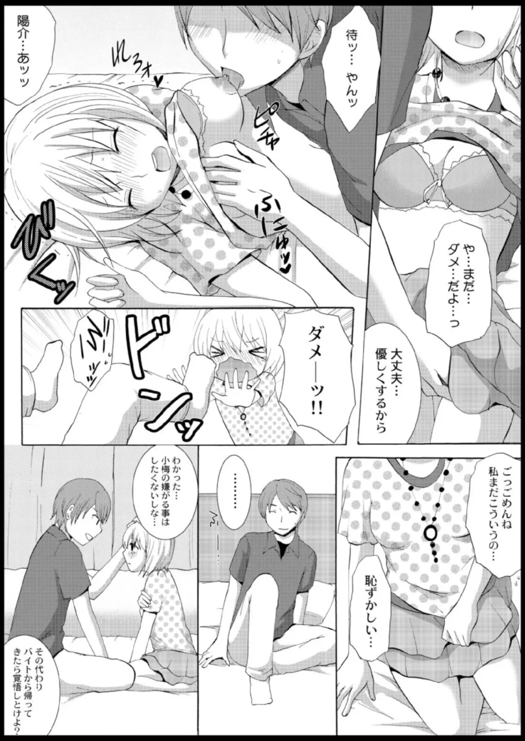 [Ayano Rumi] Omocha  Ikuseitou〜Jigoku no Senkoukai〜 Fhentai - Page 9