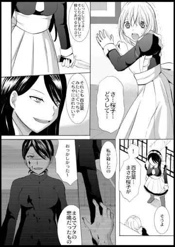 [Ayano Rumi] Omocha  Ikuseitou〜Jigoku no Senkoukai〜 Fhentai - Page 100