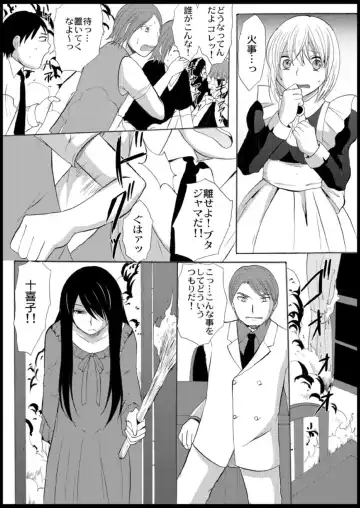 [Ayano Rumi] Omocha  Ikuseitou〜Jigoku no Senkoukai〜 Fhentai - Page 105