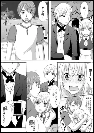 [Ayano Rumi] Omocha  Ikuseitou〜Jigoku no Senkoukai〜 Fhentai - Page 108