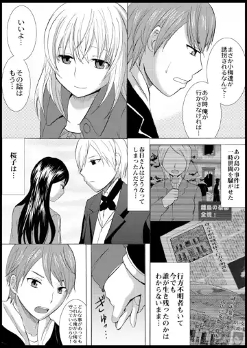 [Ayano Rumi] Omocha  Ikuseitou〜Jigoku no Senkoukai〜 Fhentai - Page 111