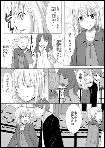 [Ayano Rumi] Omocha  Ikuseitou〜Jigoku no Senkoukai〜 Fhentai - Page 112