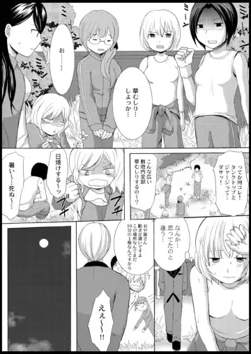 [Ayano Rumi] Omocha  Ikuseitou〜Jigoku no Senkoukai〜 Fhentai - Page 12