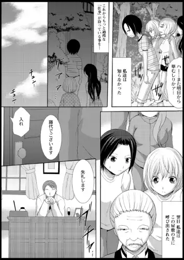 [Ayano Rumi] Omocha  Ikuseitou〜Jigoku no Senkoukai〜 Fhentai - Page 16