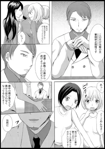 [Ayano Rumi] Omocha  Ikuseitou〜Jigoku no Senkoukai〜 Fhentai - Page 17