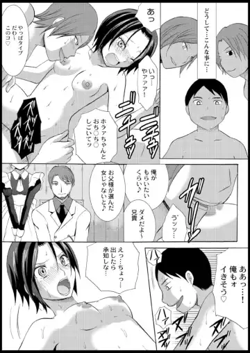 [Ayano Rumi] Omocha  Ikuseitou〜Jigoku no Senkoukai〜 Fhentai - Page 28