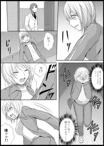 [Ayano Rumi] Omocha  Ikuseitou〜Jigoku no Senkoukai〜 Fhentai - Page 34