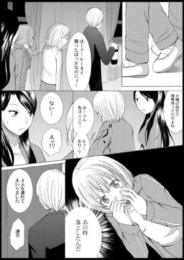 [Ayano Rumi] Omocha  Ikuseitou〜Jigoku no Senkoukai〜 Fhentai - Page 37