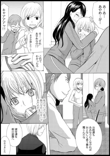 [Ayano Rumi] Omocha  Ikuseitou〜Jigoku no Senkoukai〜 Fhentai - Page 40