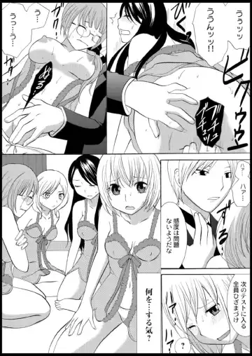 [Ayano Rumi] Omocha  Ikuseitou〜Jigoku no Senkoukai〜 Fhentai - Page 46