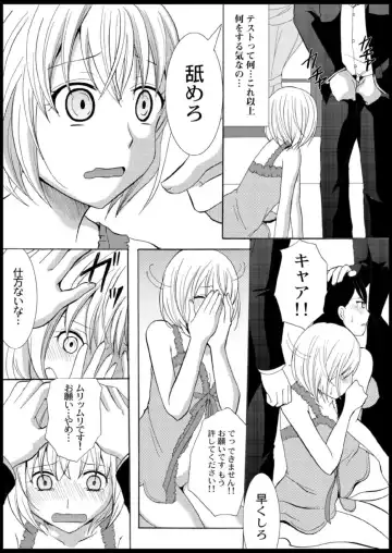 [Ayano Rumi] Omocha  Ikuseitou〜Jigoku no Senkoukai〜 Fhentai - Page 49