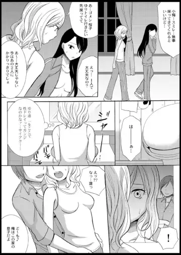 [Ayano Rumi] Omocha  Ikuseitou〜Jigoku no Senkoukai〜 Fhentai - Page 52