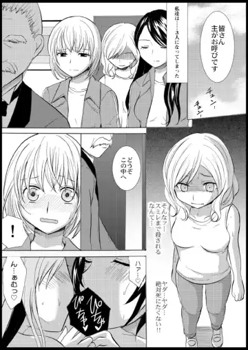 [Ayano Rumi] Omocha  Ikuseitou〜Jigoku no Senkoukai〜 Fhentai - Page 71