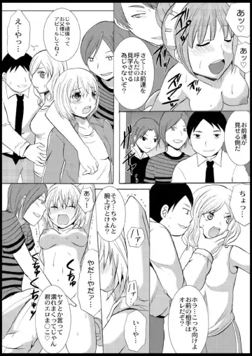 [Ayano Rumi] Omocha  Ikuseitou〜Jigoku no Senkoukai〜 Fhentai - Page 73