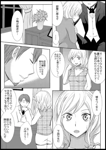 [Ayano Rumi] Omocha  Ikuseitou〜Jigoku no Senkoukai〜 Fhentai - Page 83